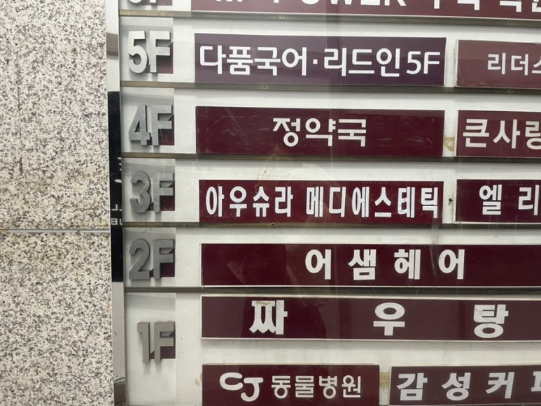 새롬스킨케어 이미지