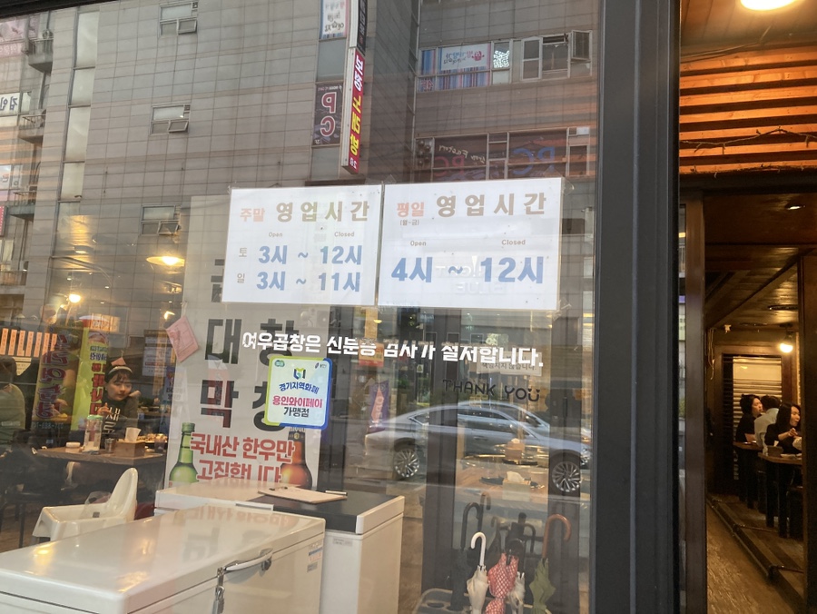 여우곱창 이미지