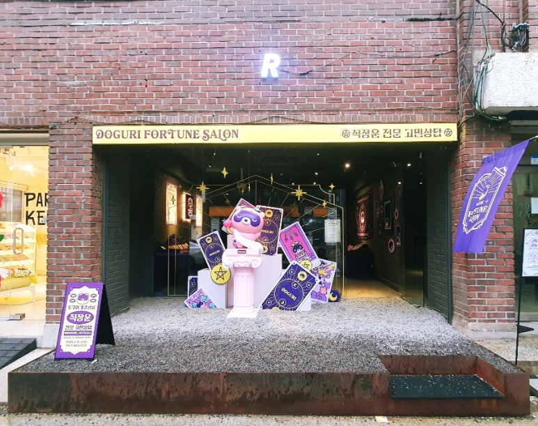 포춘컴퍼니 이미지