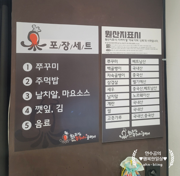 최고집쭈꾸미 이미지