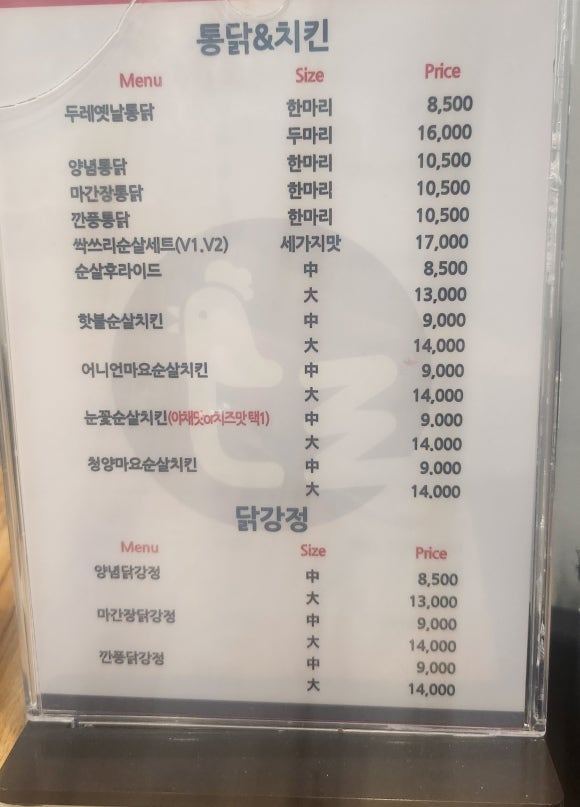 옛날통닭송정점 이미지
