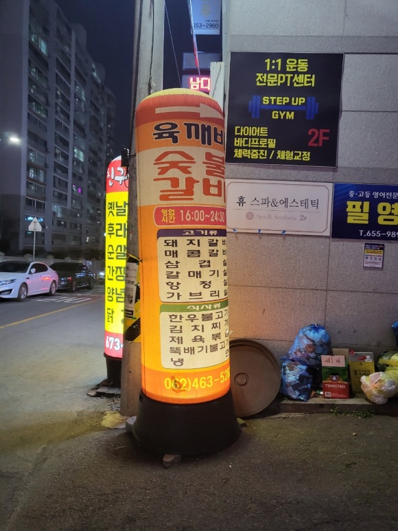 육깨비 이미지