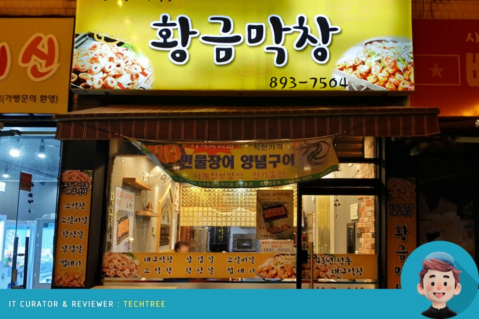 조원테크 이미지