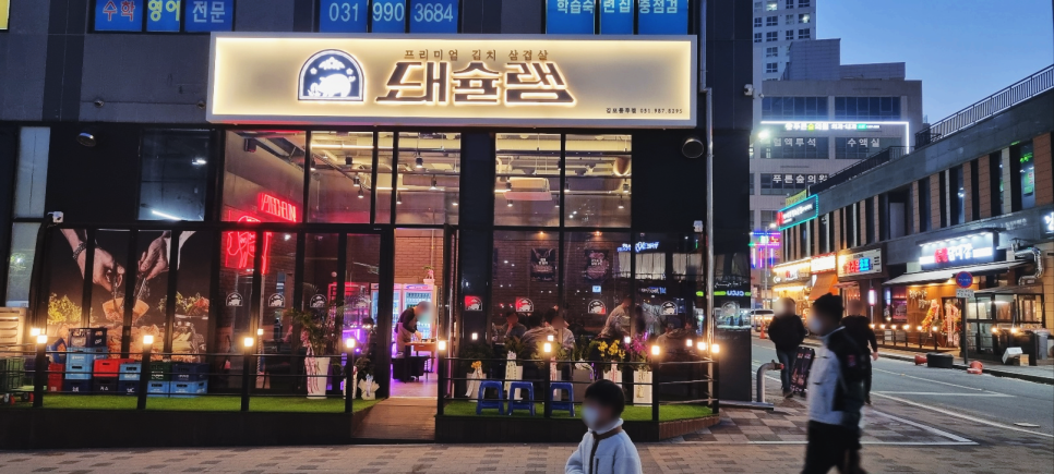 돼슐랭 풍무점 이미지