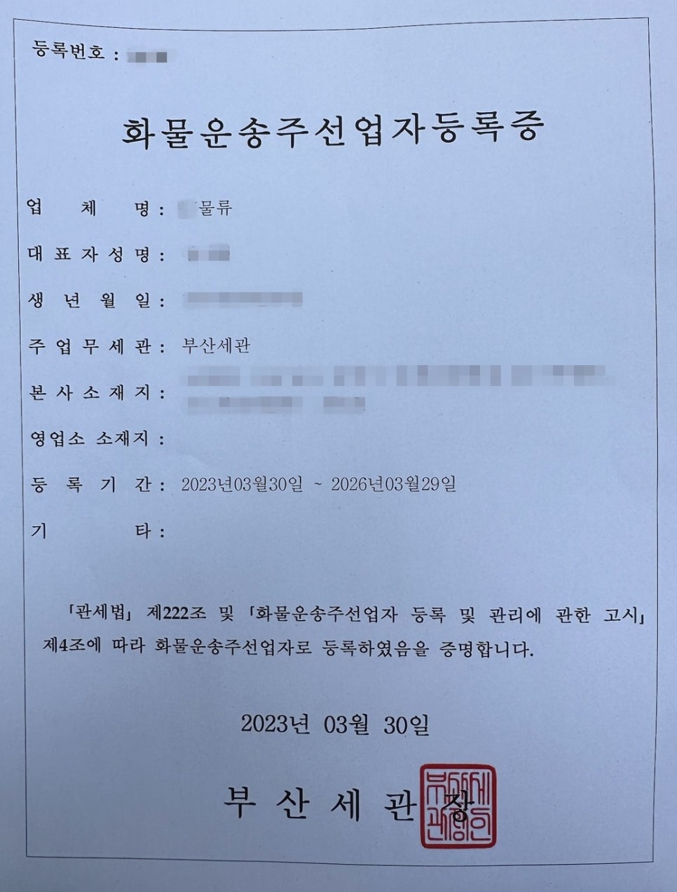 에이스국제행정사사무소 이미지