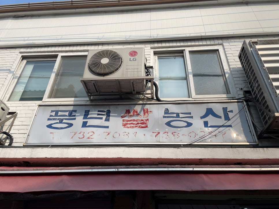 낙원농산 이미지