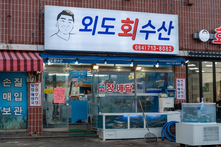 하나로수산 이미지