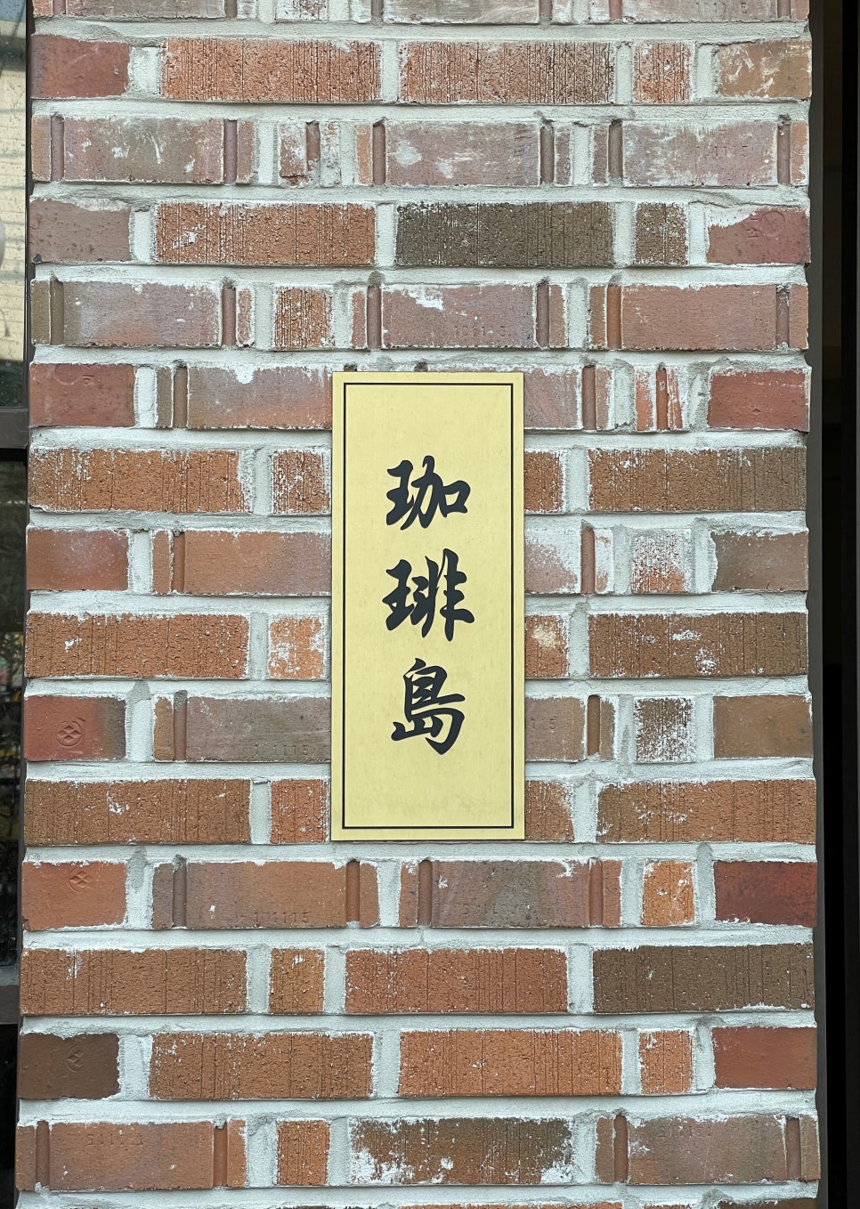 낙원농산 이미지