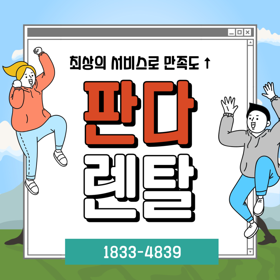 모두다판다 이미지