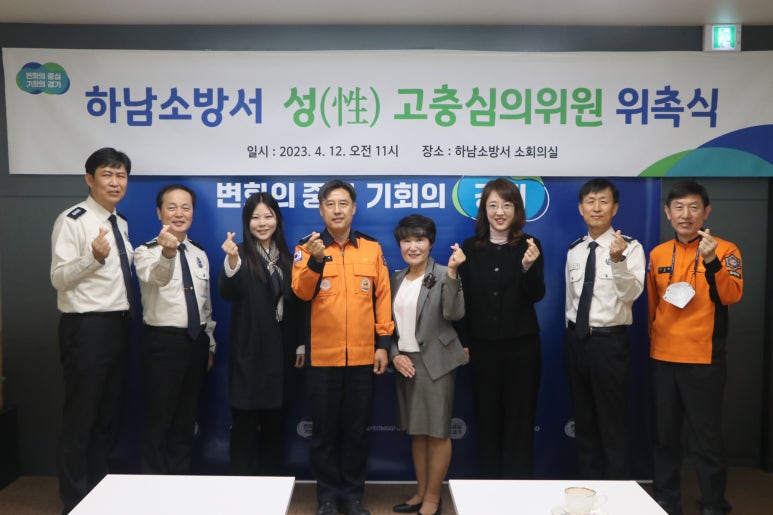 하남소방서 이미지