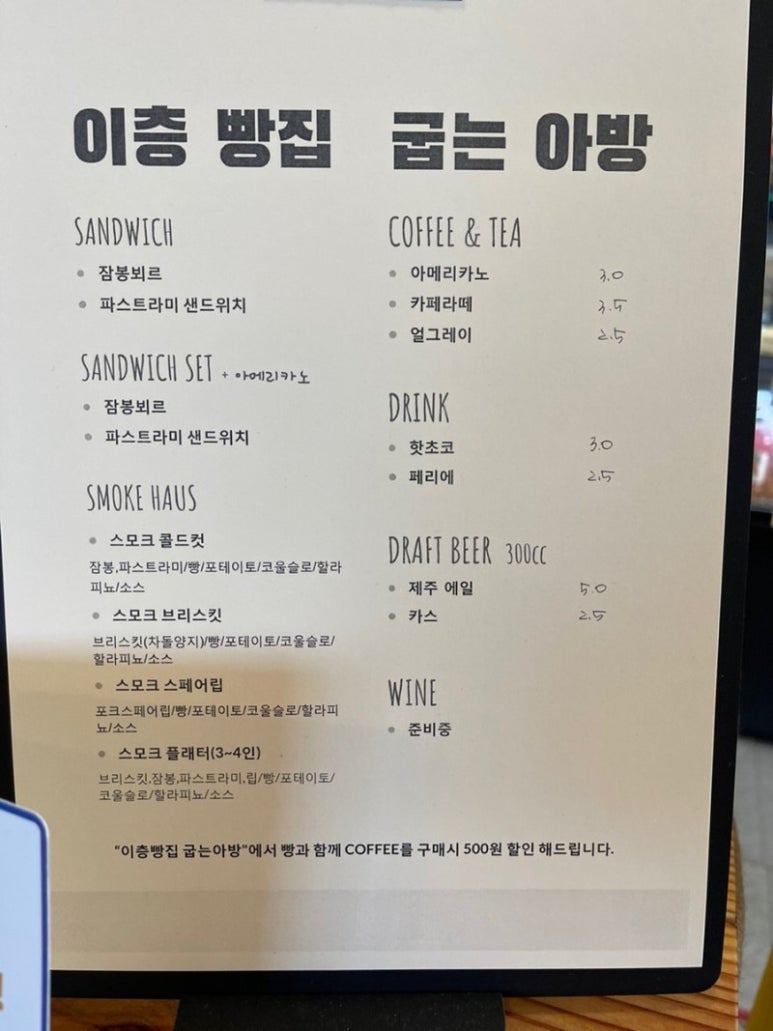 방이빵집 이미지