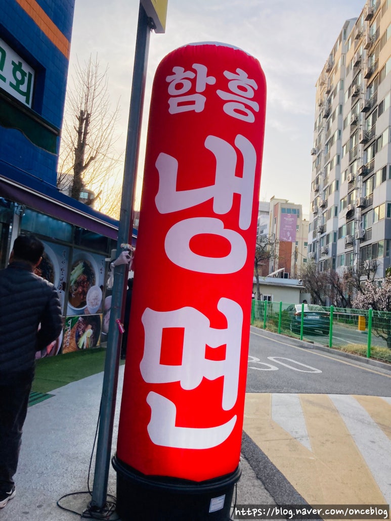 최원재함흥냉면 이미지