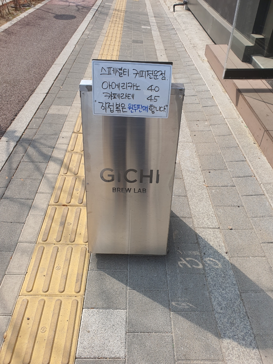 기치브루랩 이미지