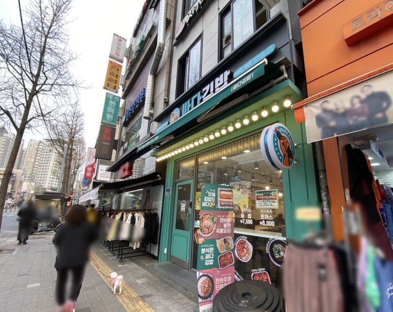 싸다김밥신당역점 이미지