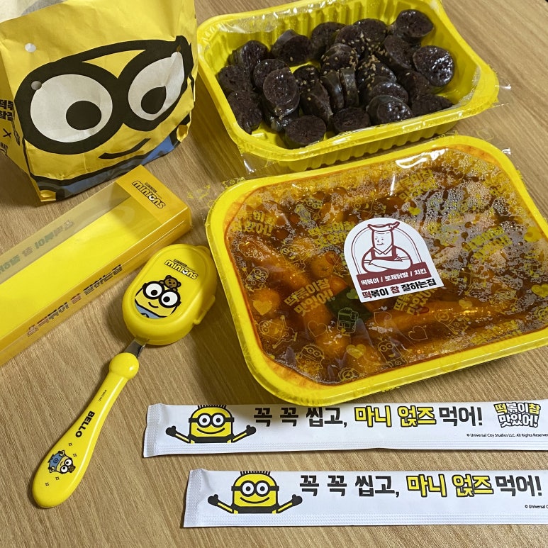 떡볶이참잘하는집 떡참 경남밀양점 이미지