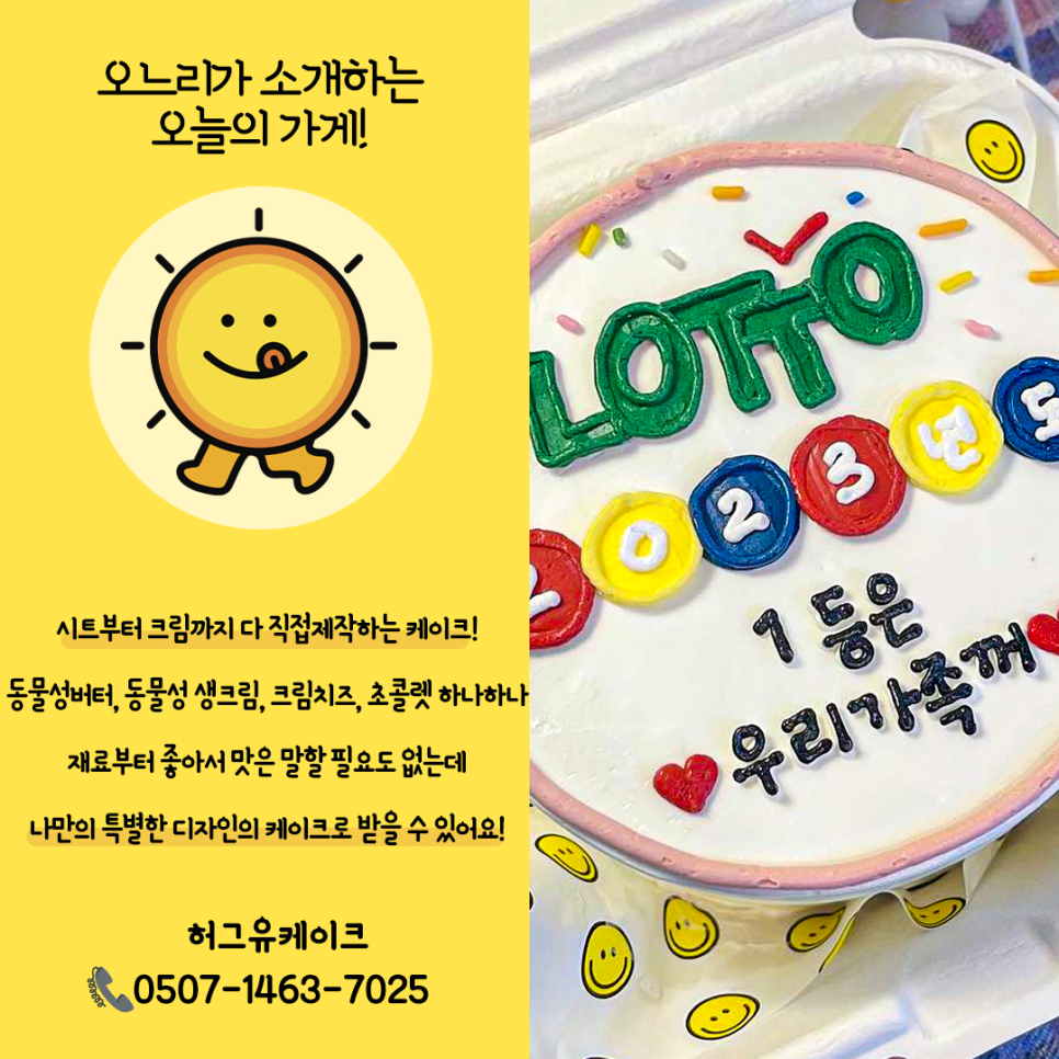 허그유케이크 이미지