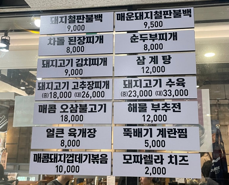 고가네철판불백 이미지