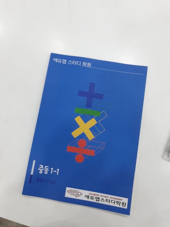 스터디홀릭영어수학학원 이미지