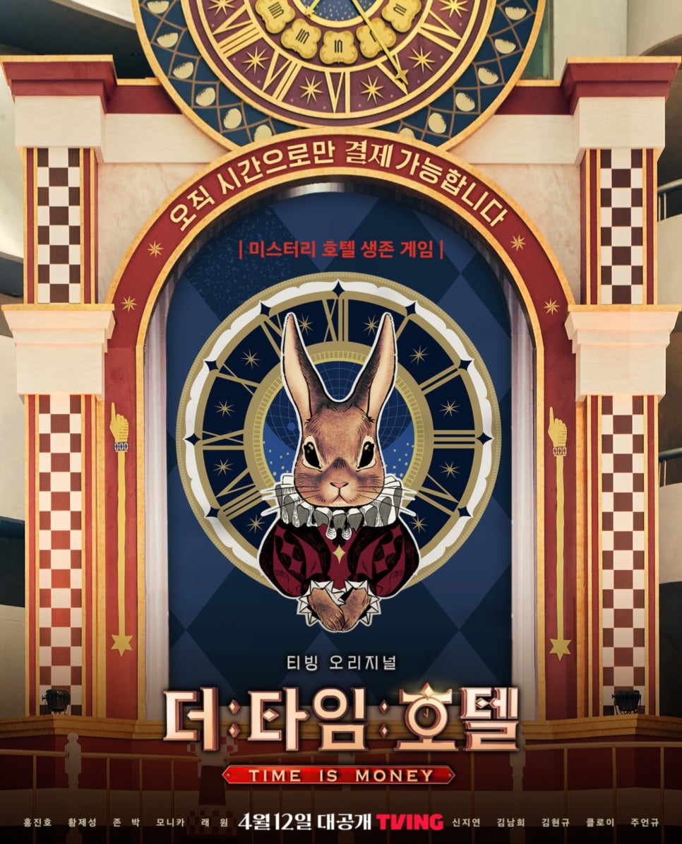 타임호텔 이미지