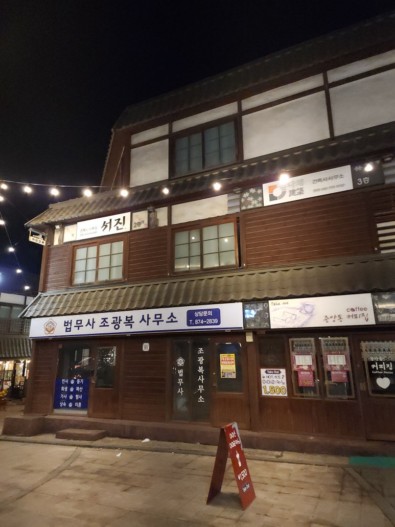 법무사조광복사무소 이미지