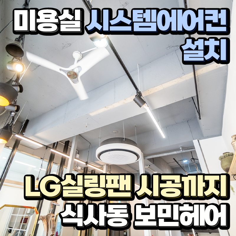 보민헤어 이미지