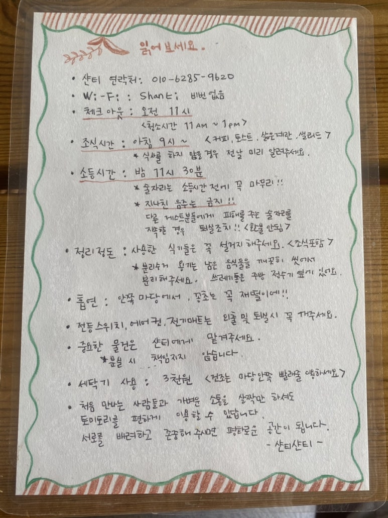 샨티샨티게스트하우스 이미지