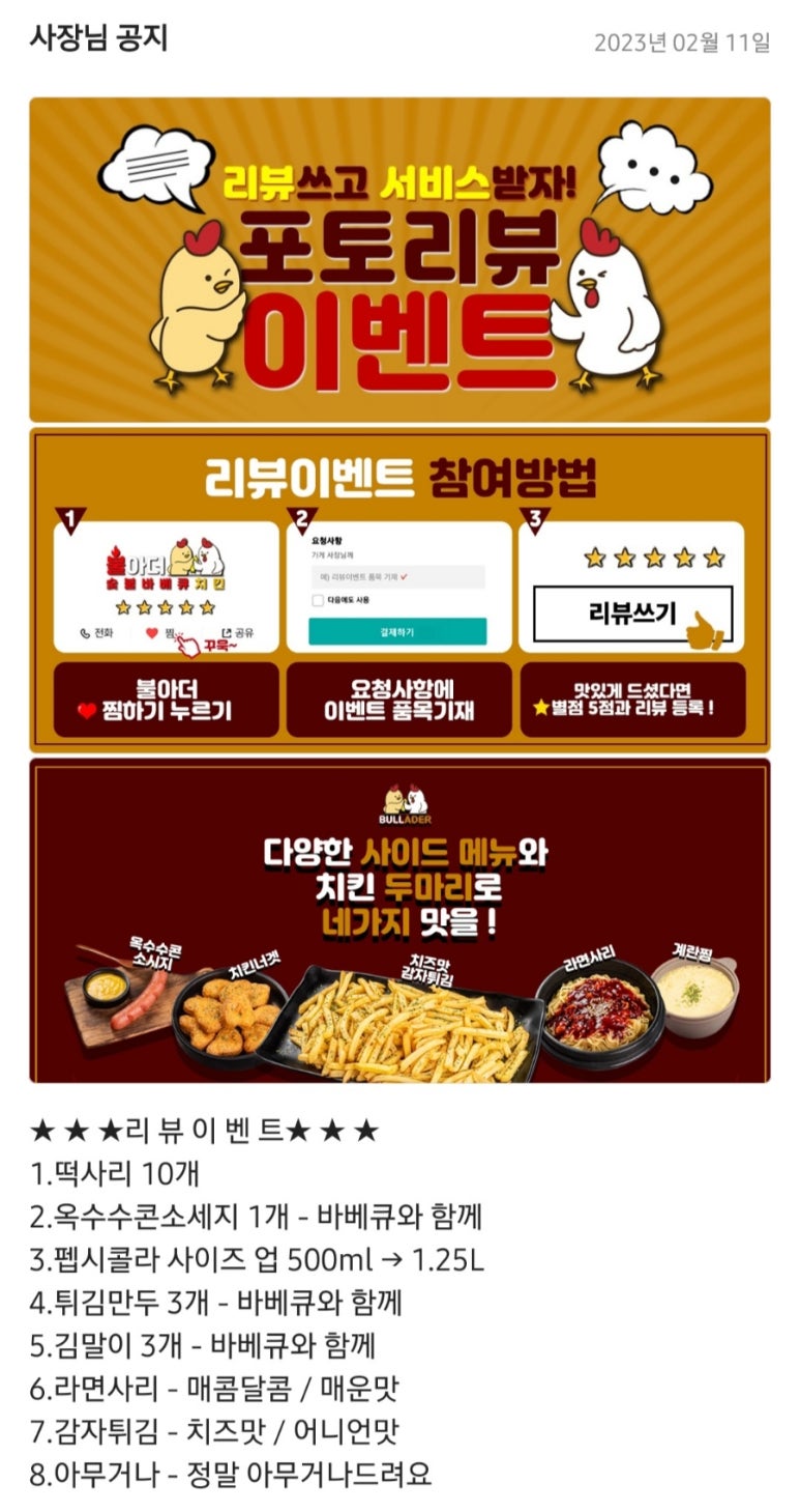 불아더치킨수원 이미지