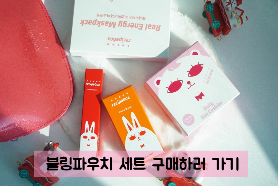 핑크모아화장품 이미지