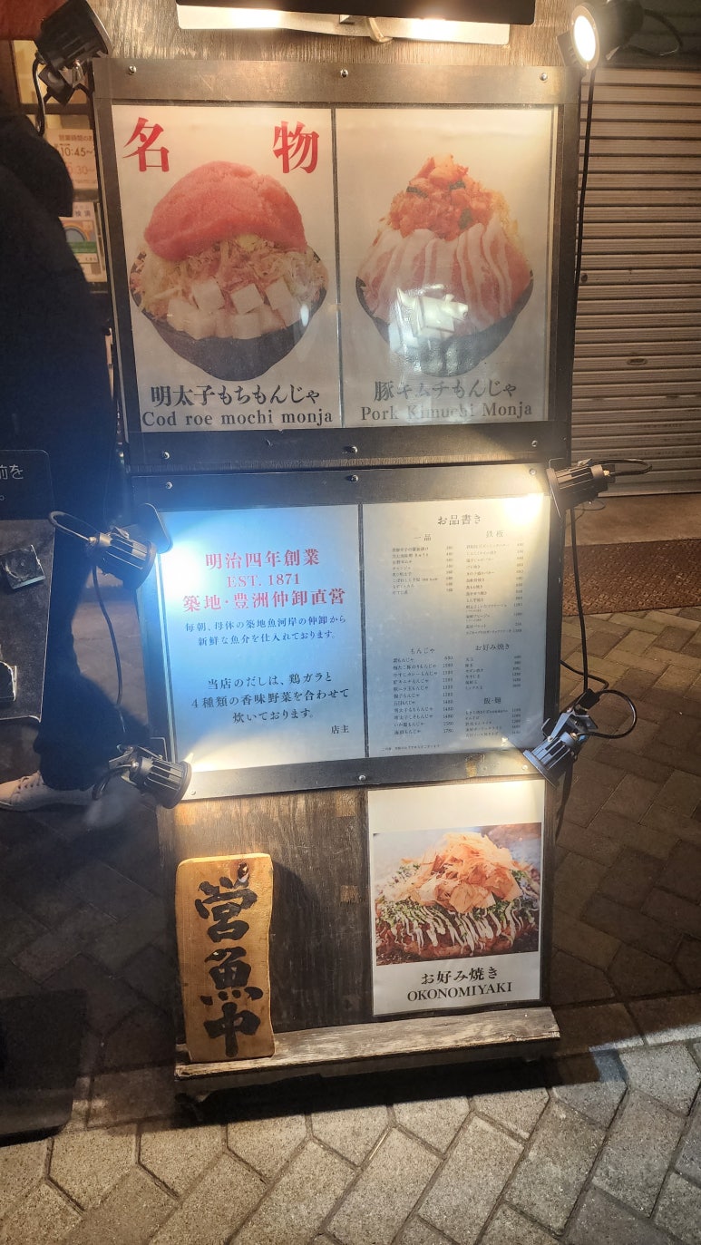 야끼몬 이미지