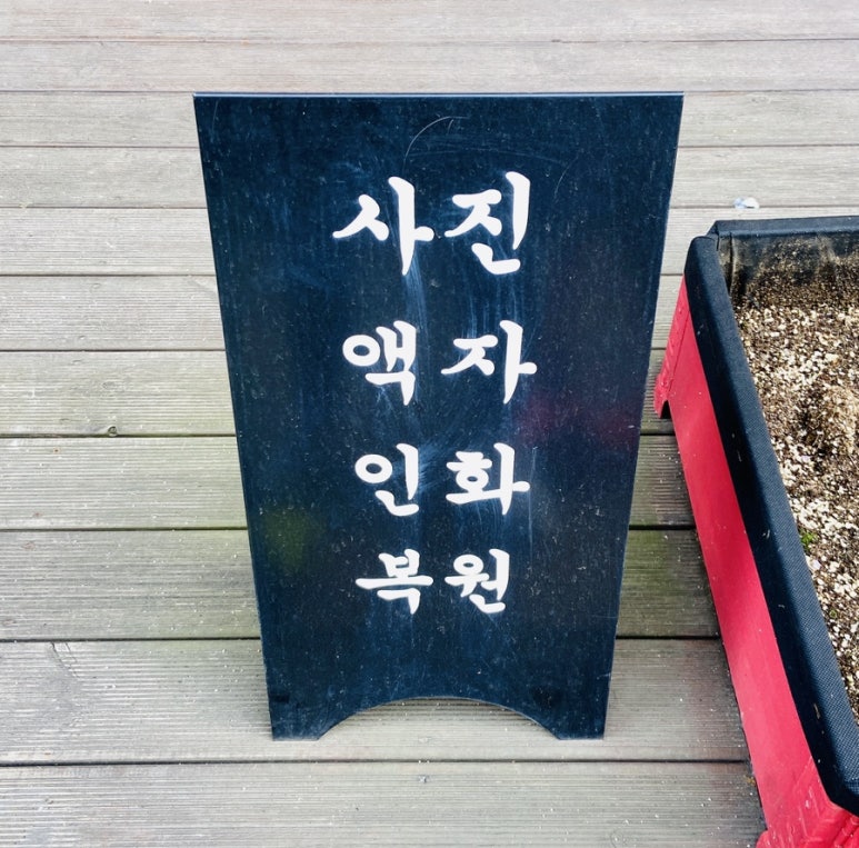 대추사진관 이미지