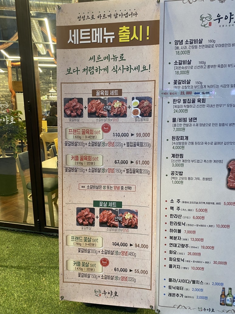 우야호 이미지