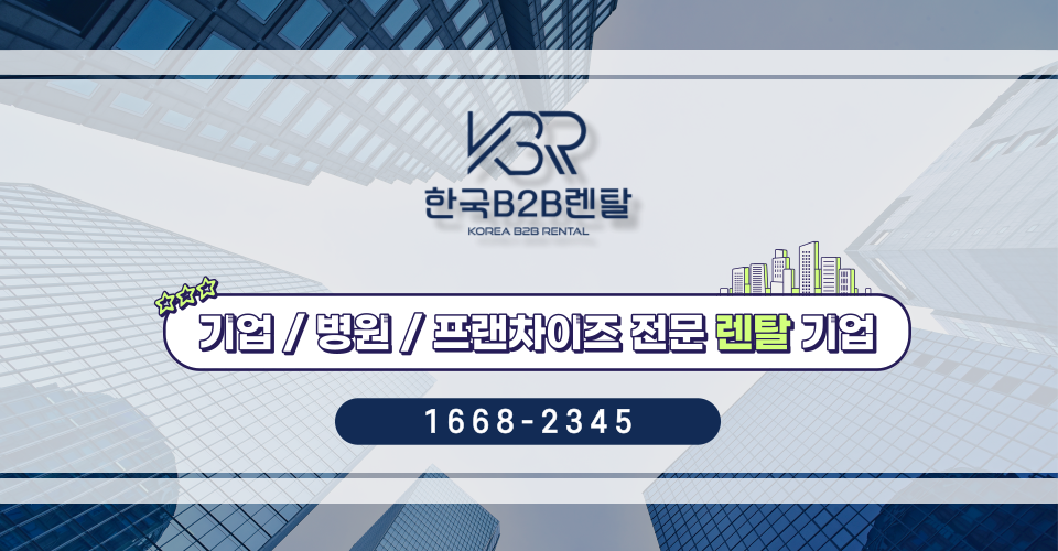 렌탈세상만들기 이미지