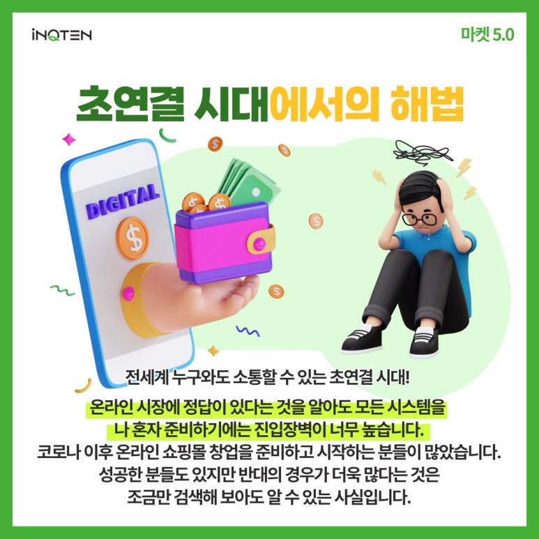 큐(Q)마켓 이미지