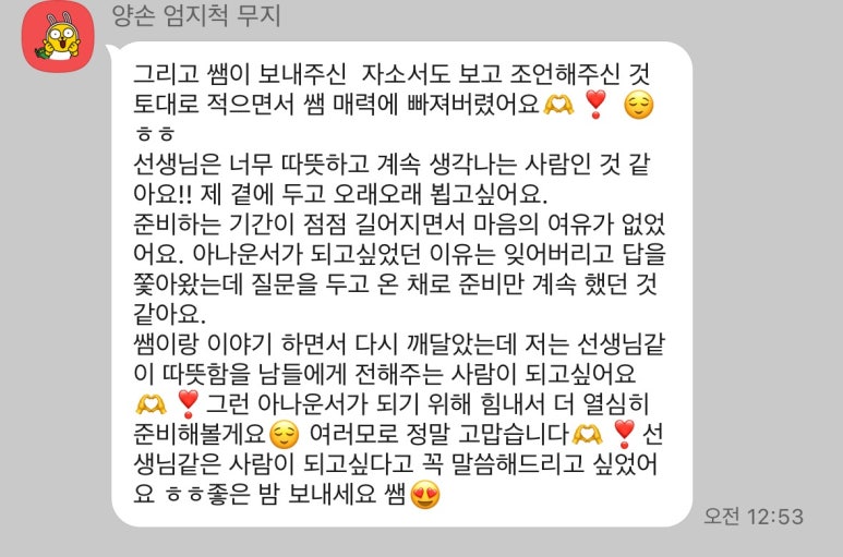 스피치엠 이미지