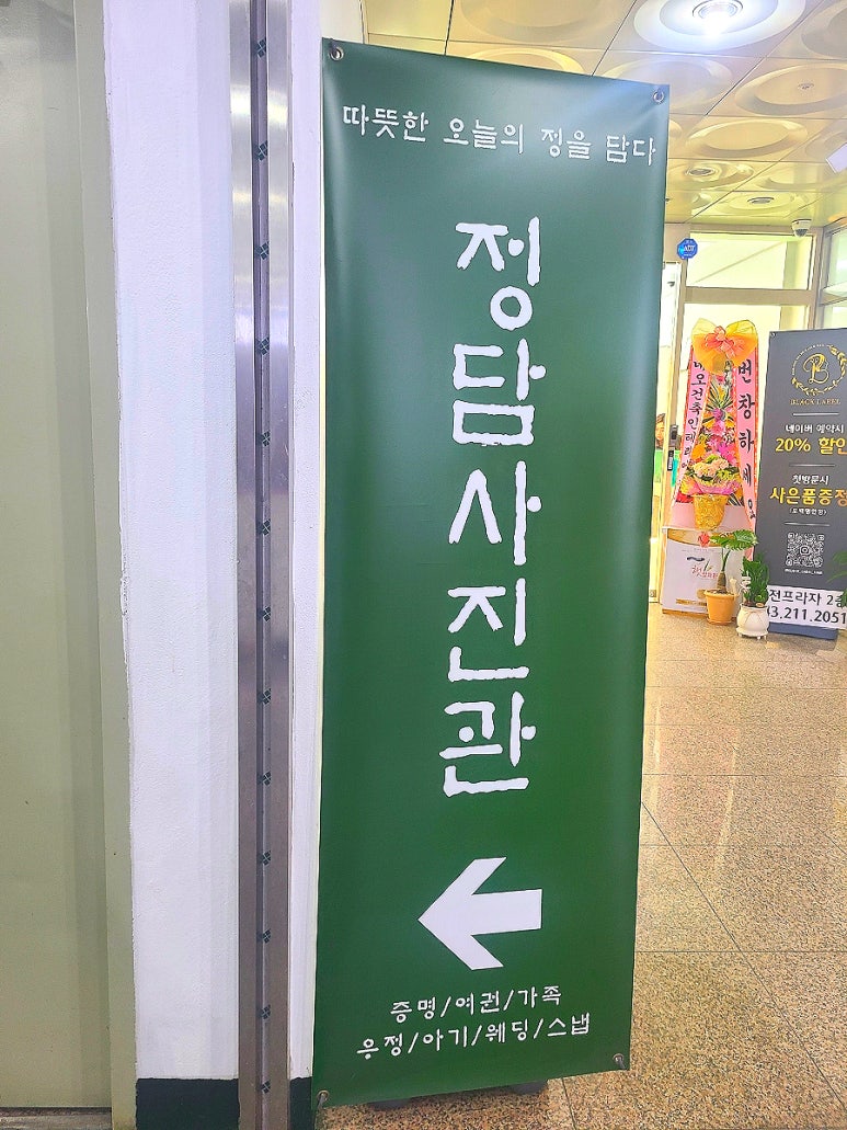 정담사진관 이미지