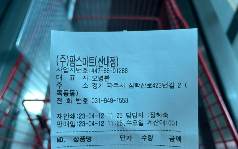 팜스마트산내점 이미지