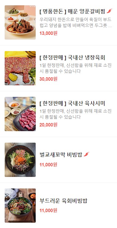 알쭈 역북점 이미지