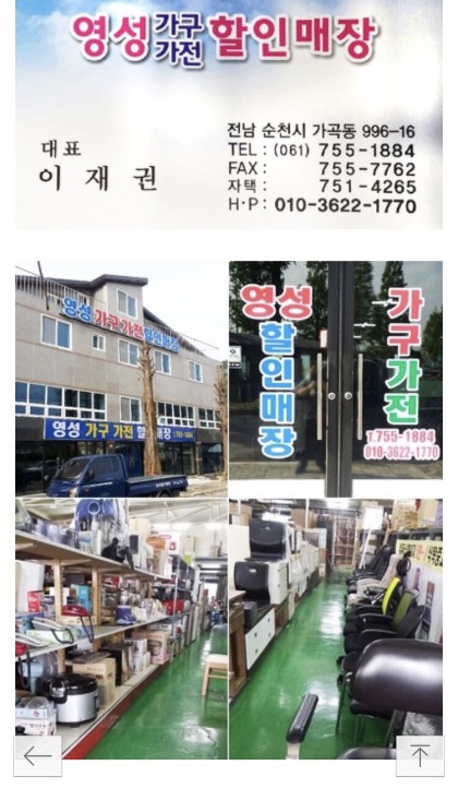 보성가전중고 이미지
