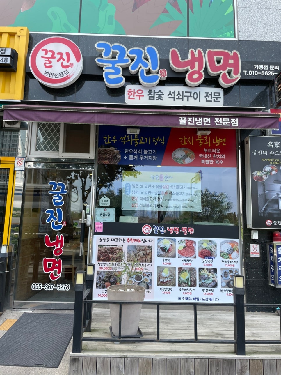 꿀진냉면·밀면 이미지