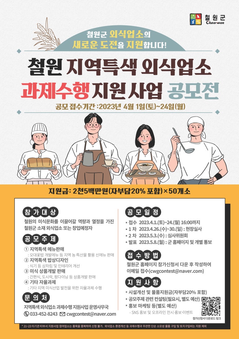 철원식품 이미지