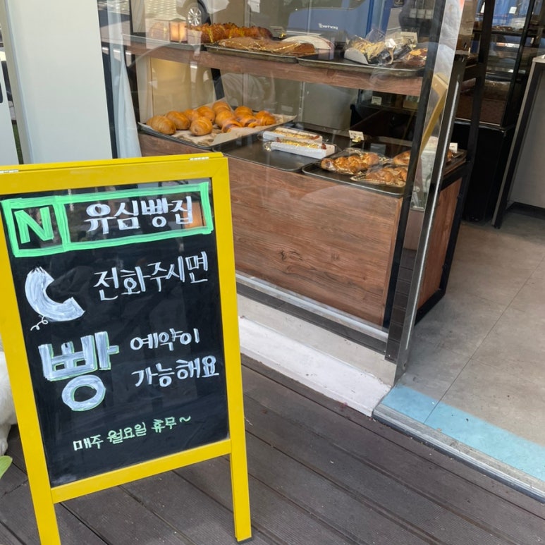 유심빵집 이미지