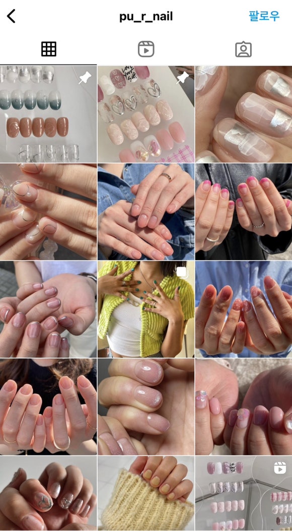 푸르네일 이미지
