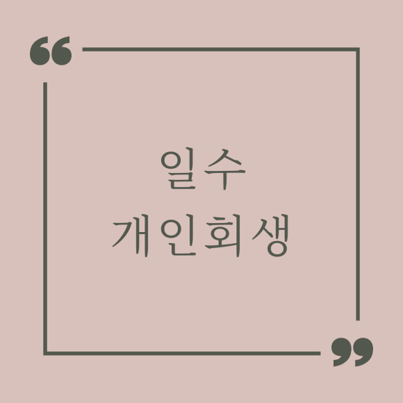 김태형세무사사무소 이미지