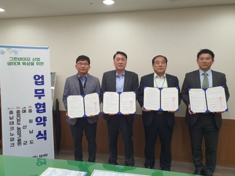 그린바이오 이미지