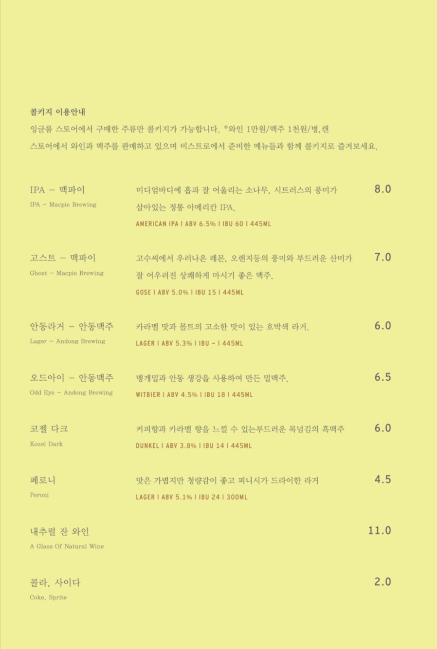 대구바틀샵 이미지