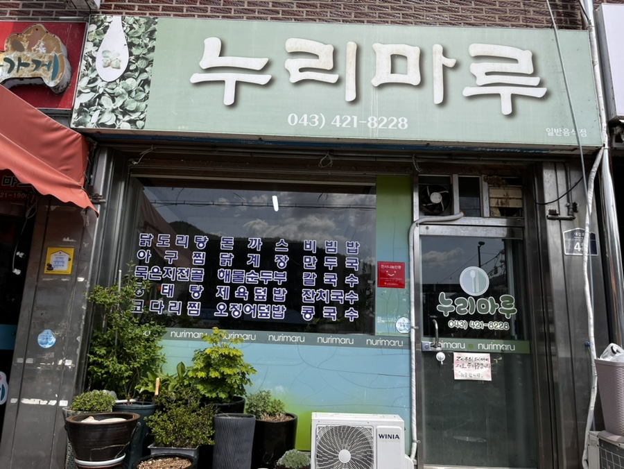 누리마루 이미지