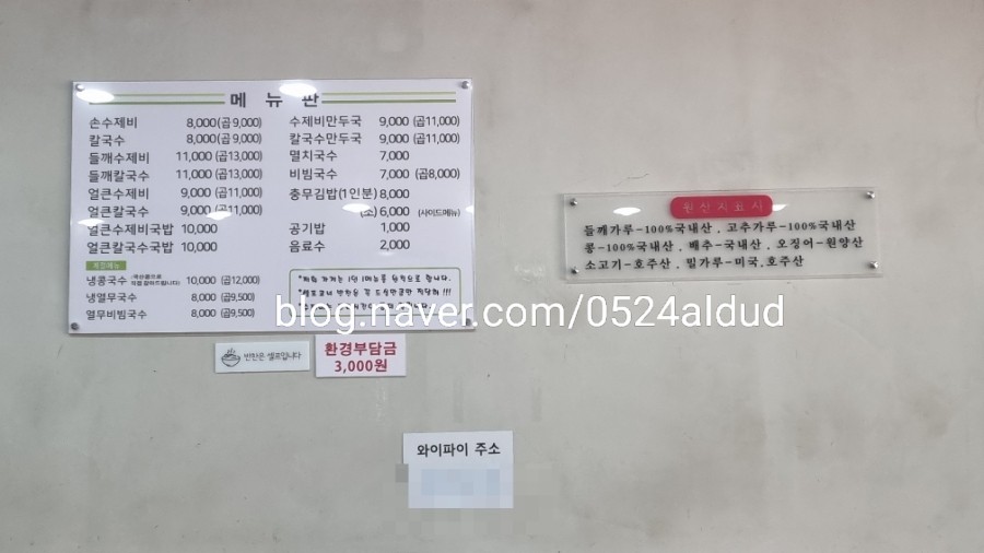 명동손수제비 이미지