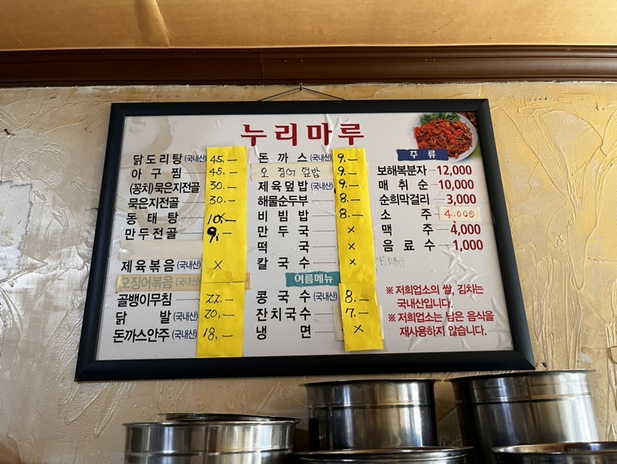 누리마루 이미지