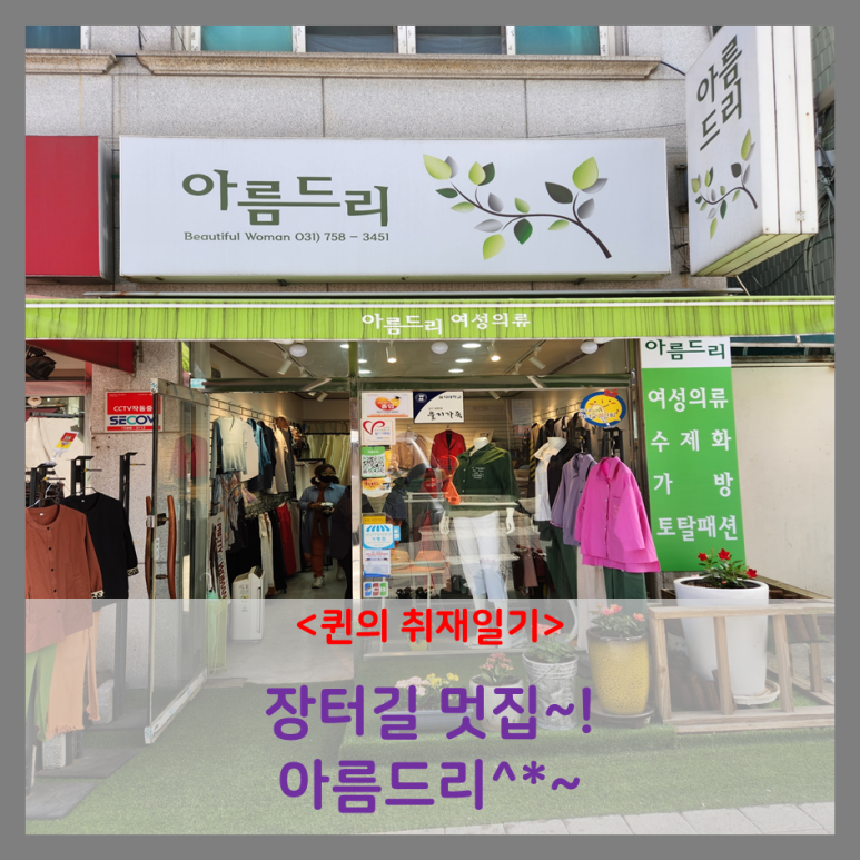 토탈여성의류 이미지