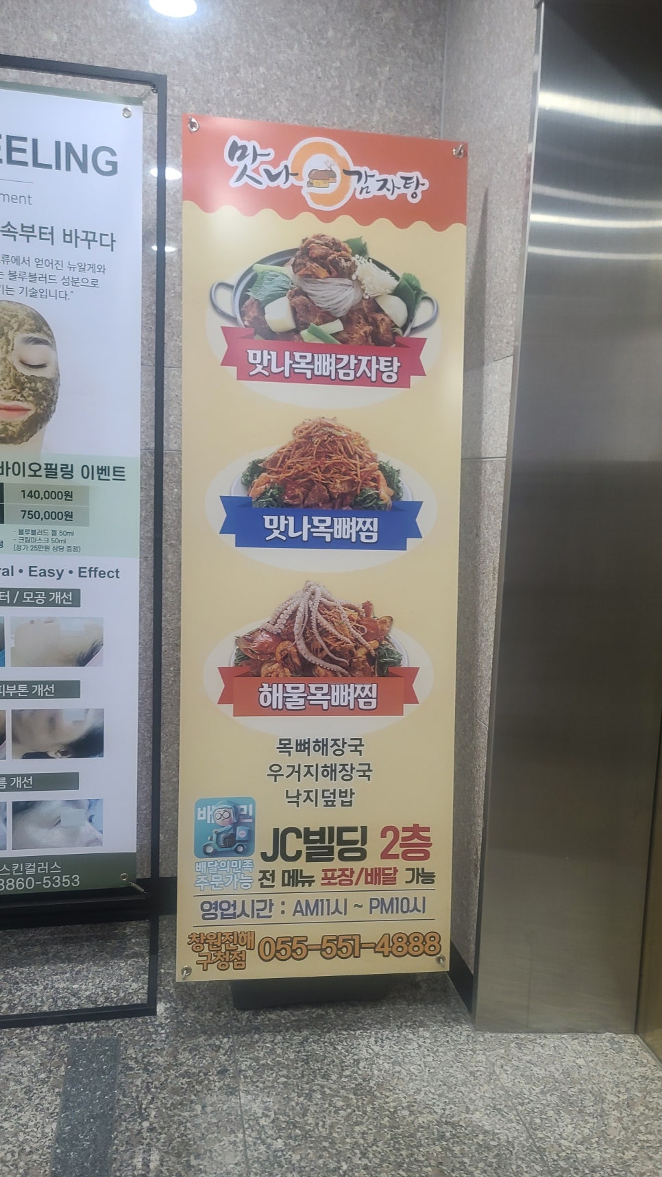 맛나맛집 이미지